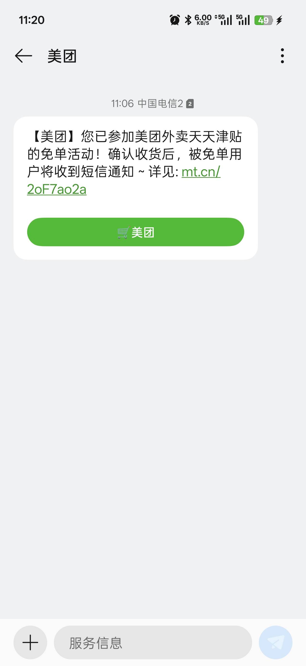 小美免单了


48 / 作者:卡农丑丑 / 