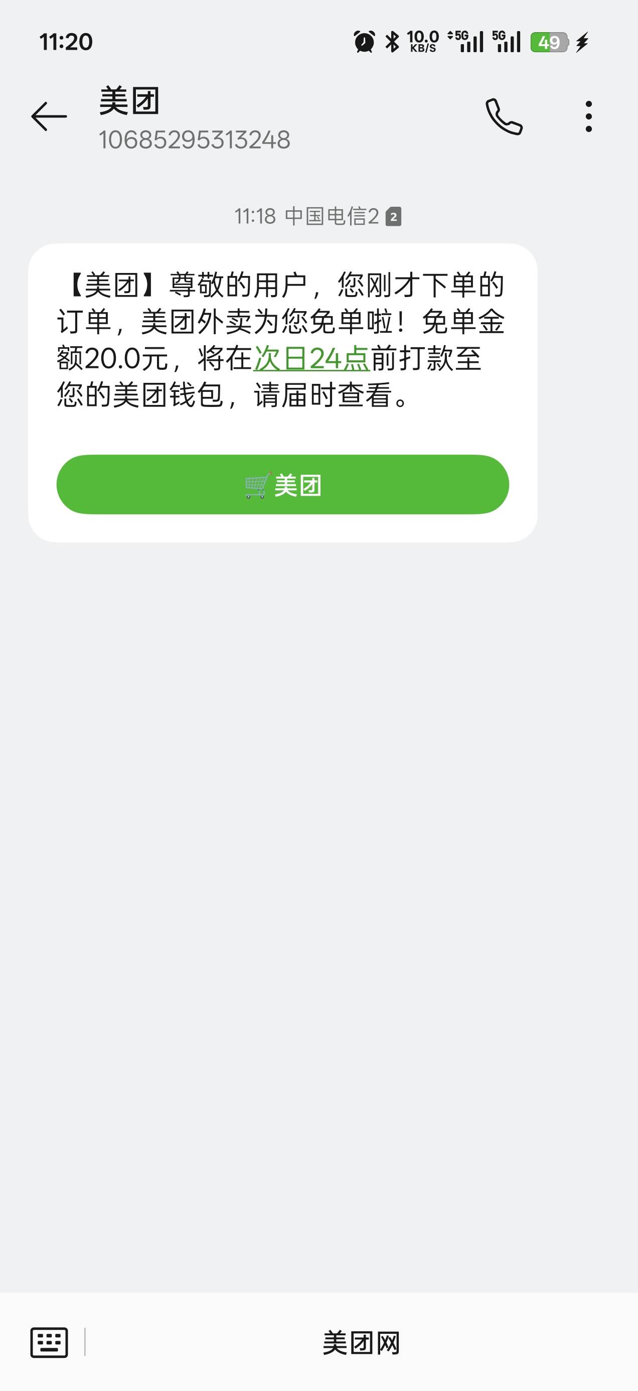 小美免单了


2 / 作者:卡农丑丑 / 