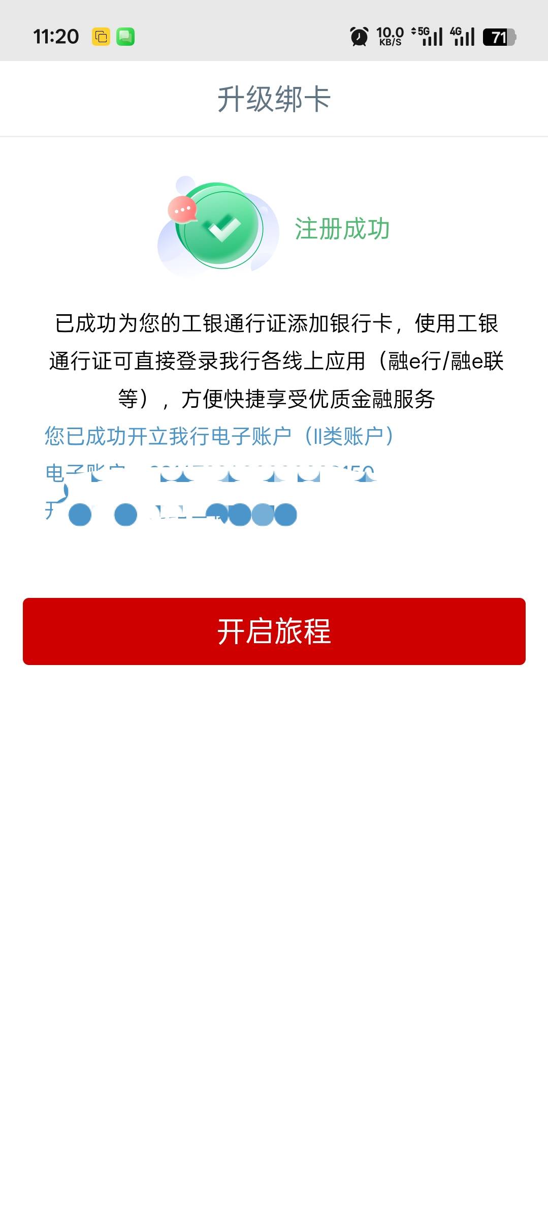 老哥们，你知道工银e生活和工银e钱包的区别吗？我好像没用过工银e钱包。e钱包能开二类95 / 作者:寂寞卡农开无主 / 