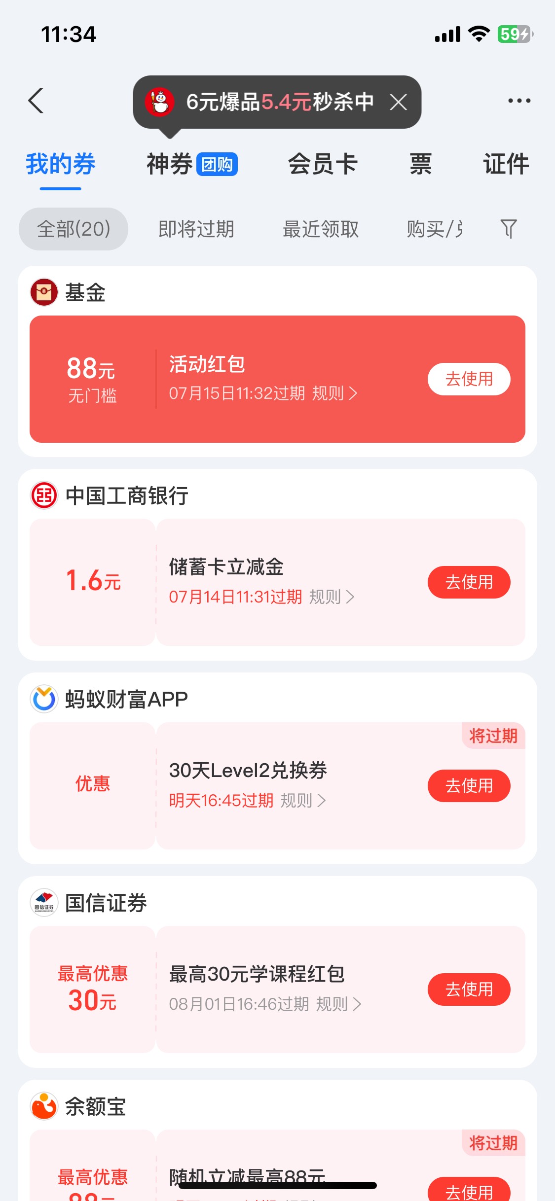 支付宝股票买的时候秒完成卖的时候怎么还卡时间 不是能快进快出吗


16 / 作者:陌上花开9698 / 