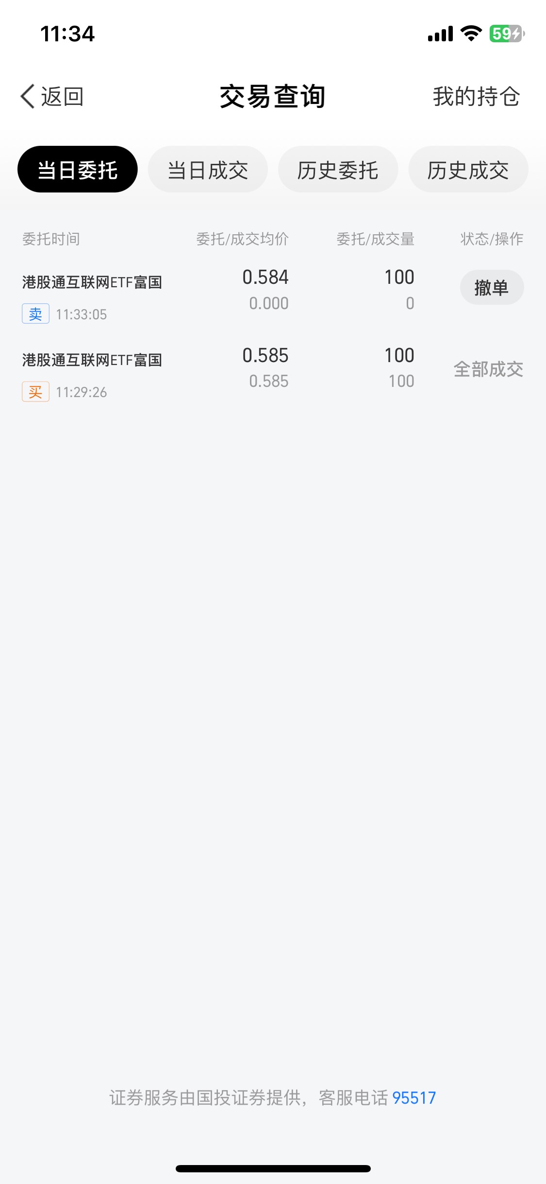 支付宝股票买的时候秒完成卖的时候怎么还卡时间 不是能快进快出吗


55 / 作者:陌上花开9698 / 