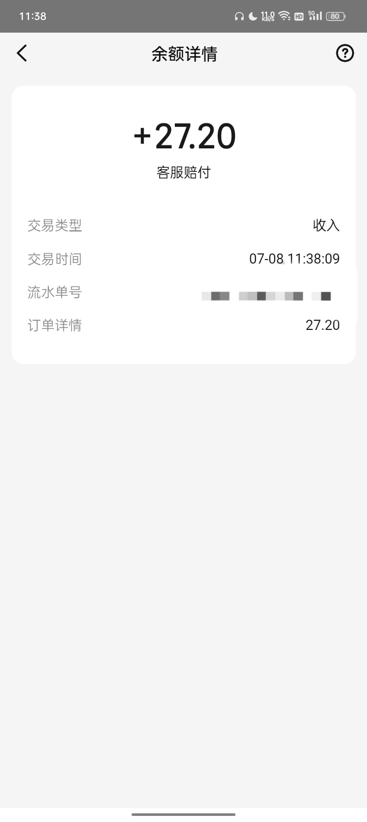 王兴赔付一笔订单

35 / 作者:a明月几时有 / 
