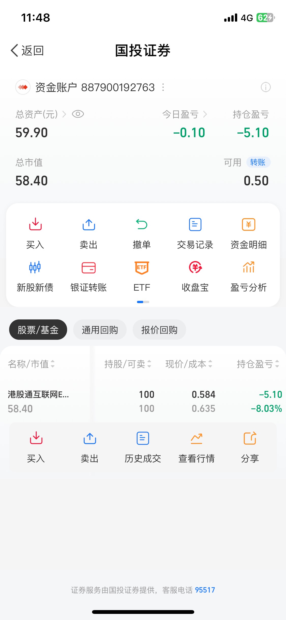 支付宝国投股票 半天了没动静怎么才能秒卖 亏也行 别耽误秒卖

59 / 作者:陌上花开9698 / 
