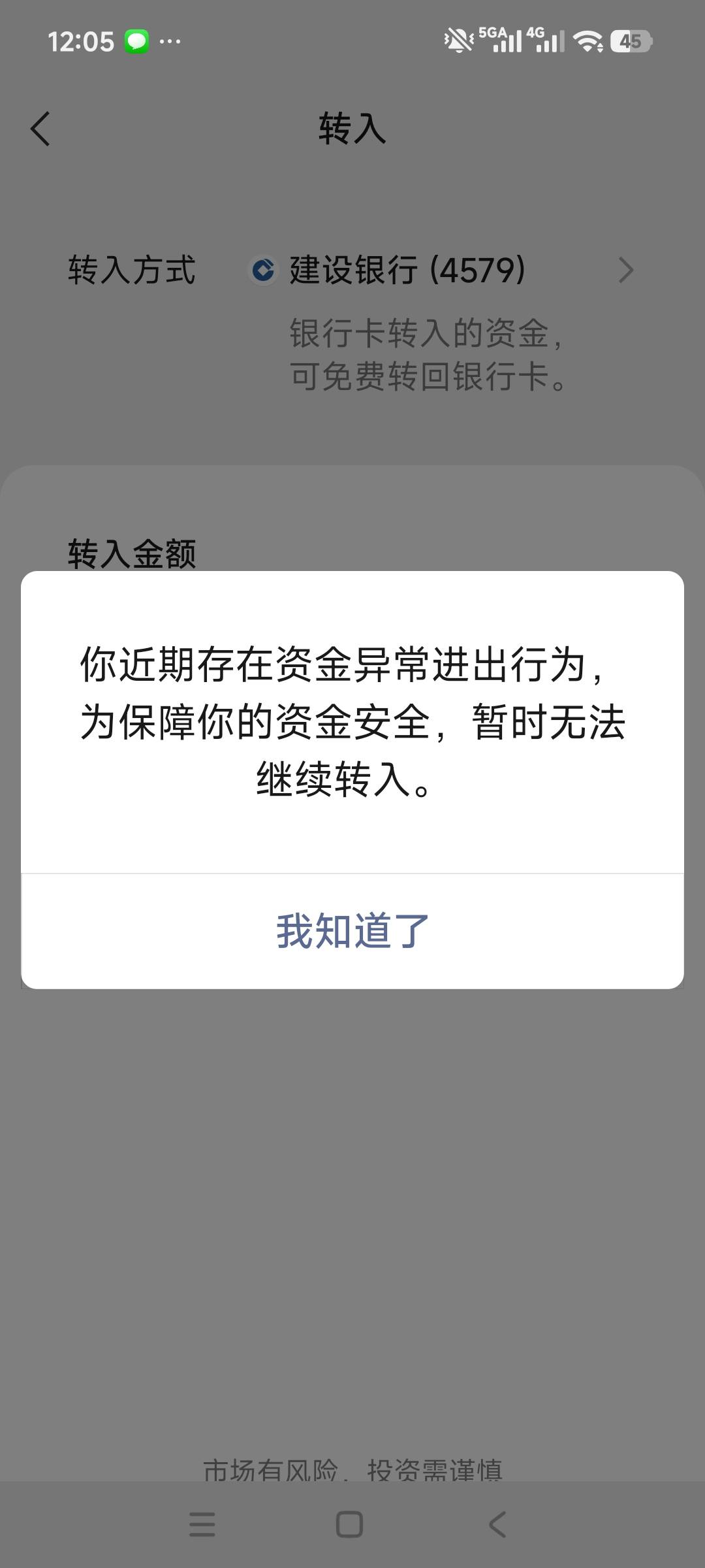做任务转零钱通出现这种情况怎么解决？

27 / 作者:安定很吉祥 / 