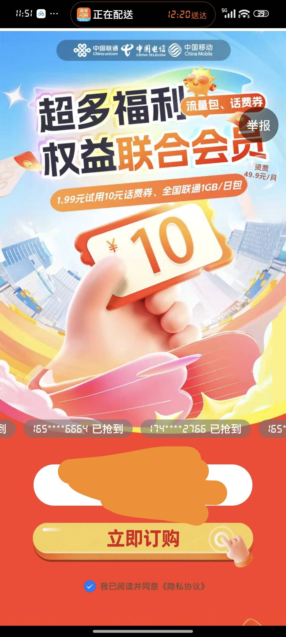 这个下了一单返回界面后变成领奖入口，然后广子变成一块一个报了10快熄火了，领权益一66 / 作者:jk们 / 