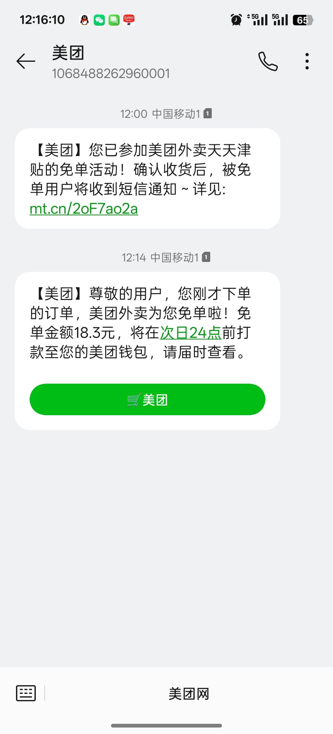 90概率一天只能免单一次吧

79 / 作者:独处此心光明。 / 