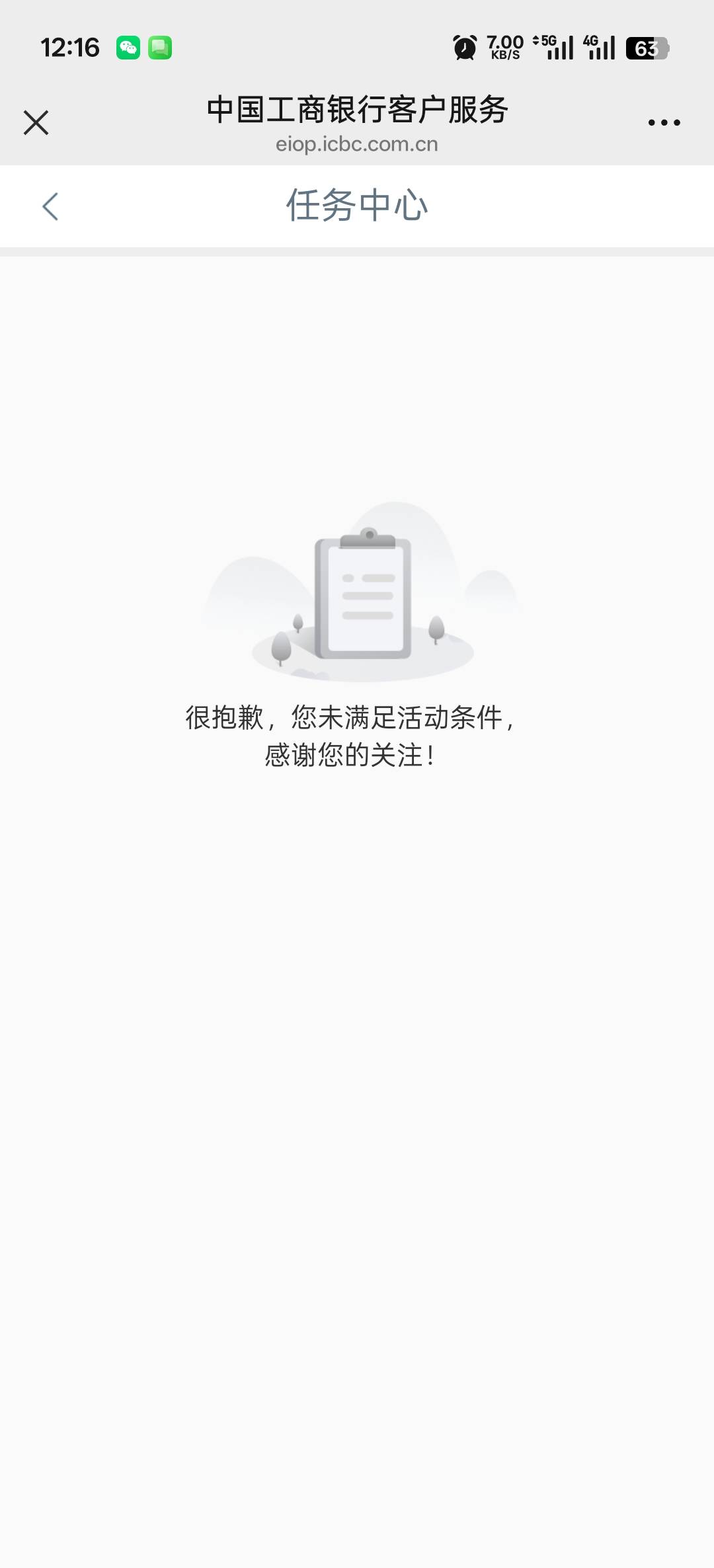 老哥们，贵州工行公众号绑卡抽奖还有吗？一共1000份

76 / 作者:寂寞卡农开无主 / 