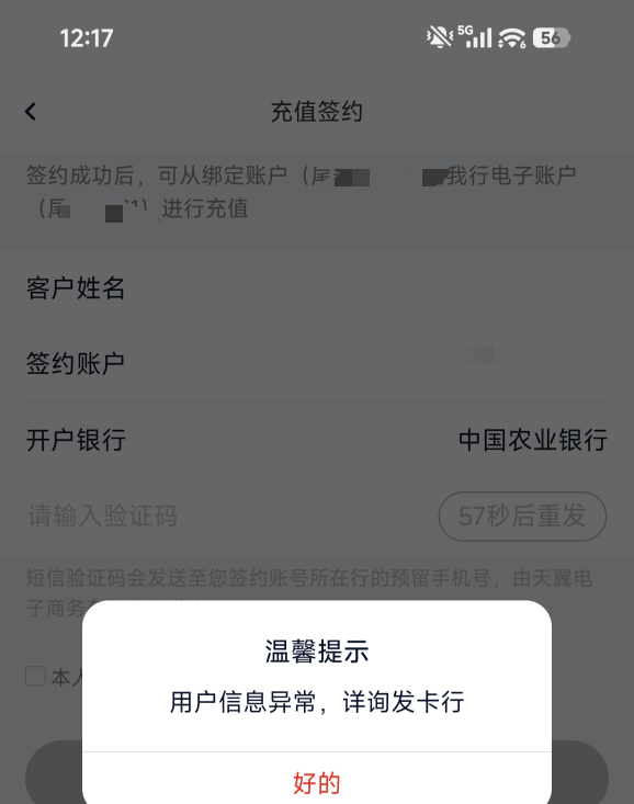 这华兴什么毛病，用少妇转进去了，蜂助手还提示余额不足一分去充值

22 / 作者:1874ksj / 