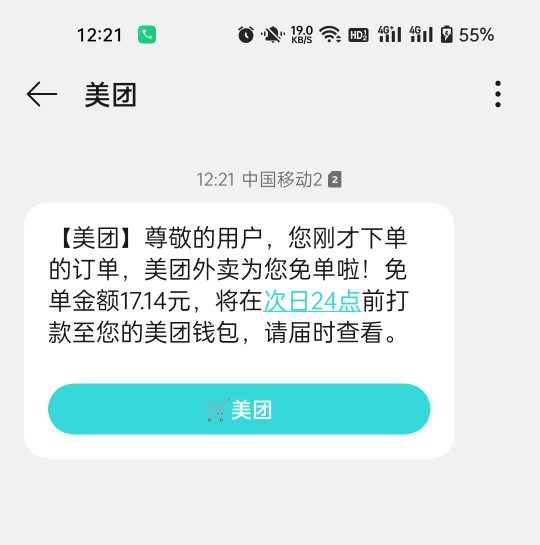 昨天免，今天也免了

14 / 作者:生蚝熟了 / 