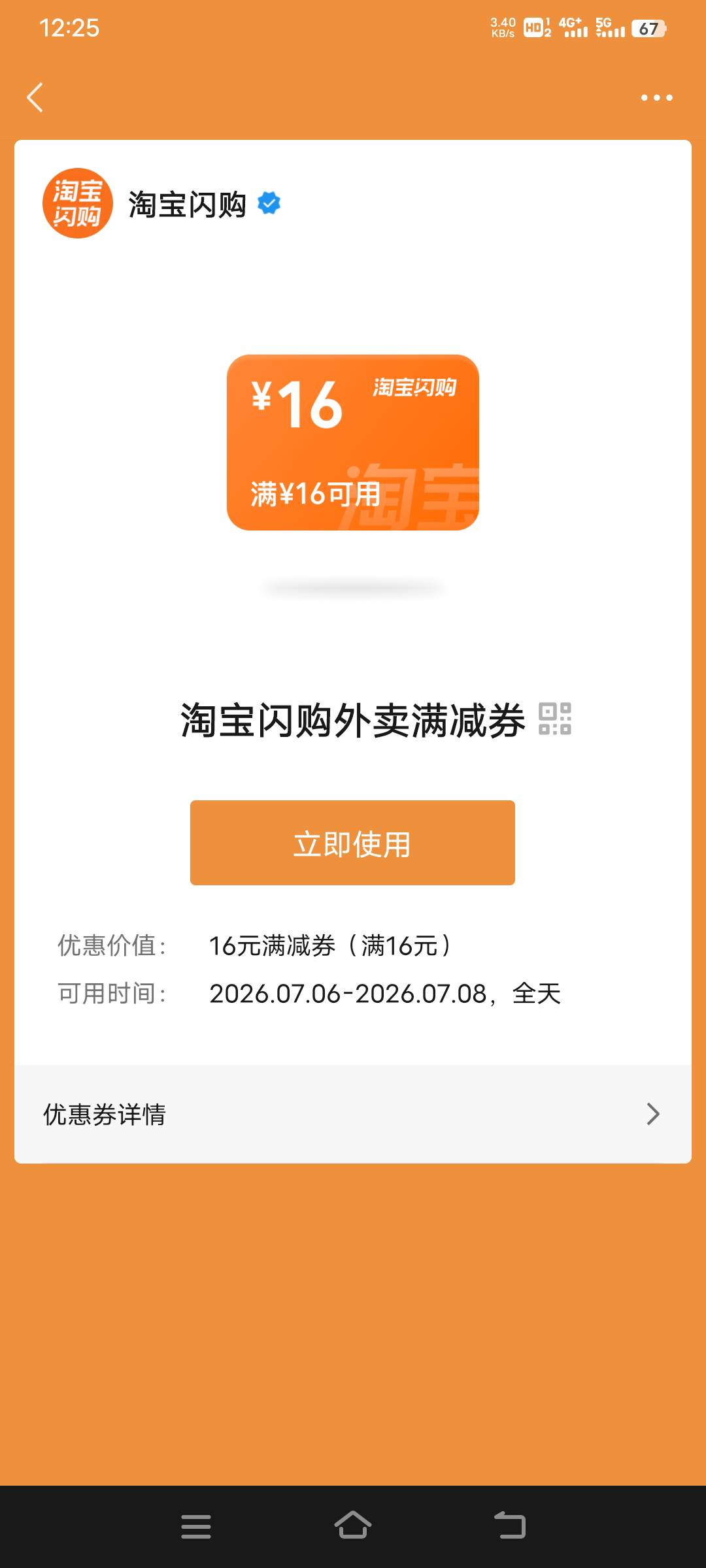 这咋用的，点去使用出来二维码

45 / 作者:幕僚！ / 