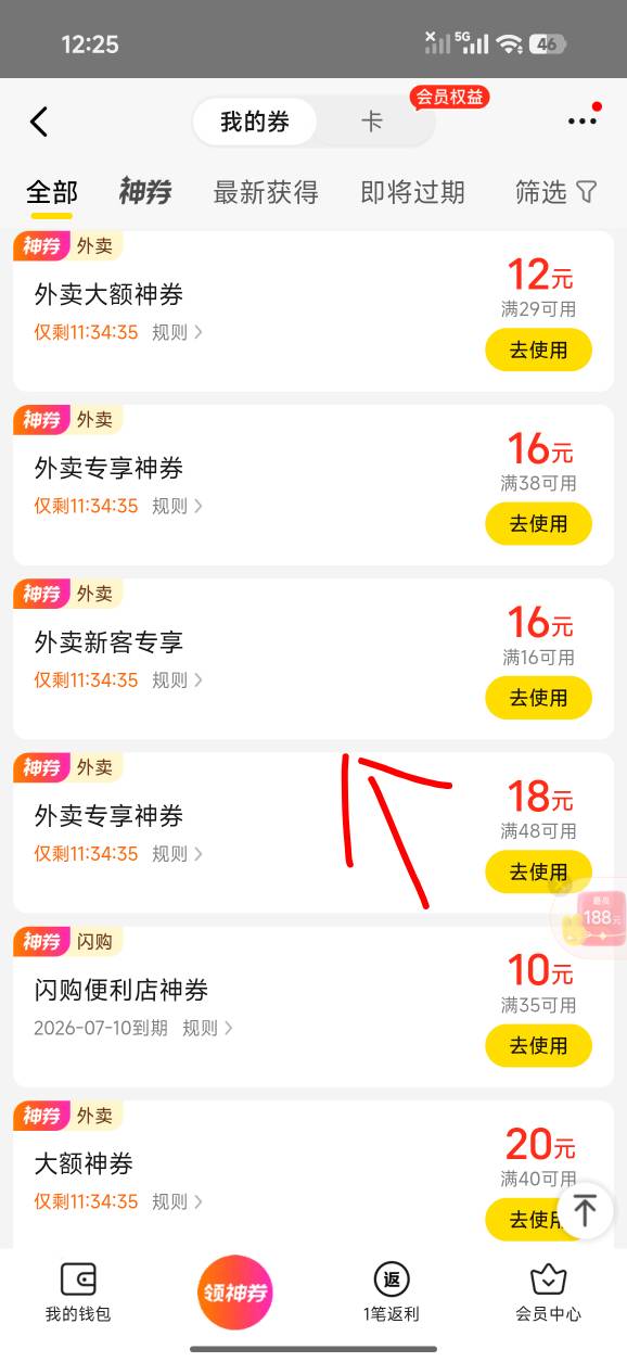 出美团外卖新客16-16要的来 帮点的

60 / 作者:小0度 / 