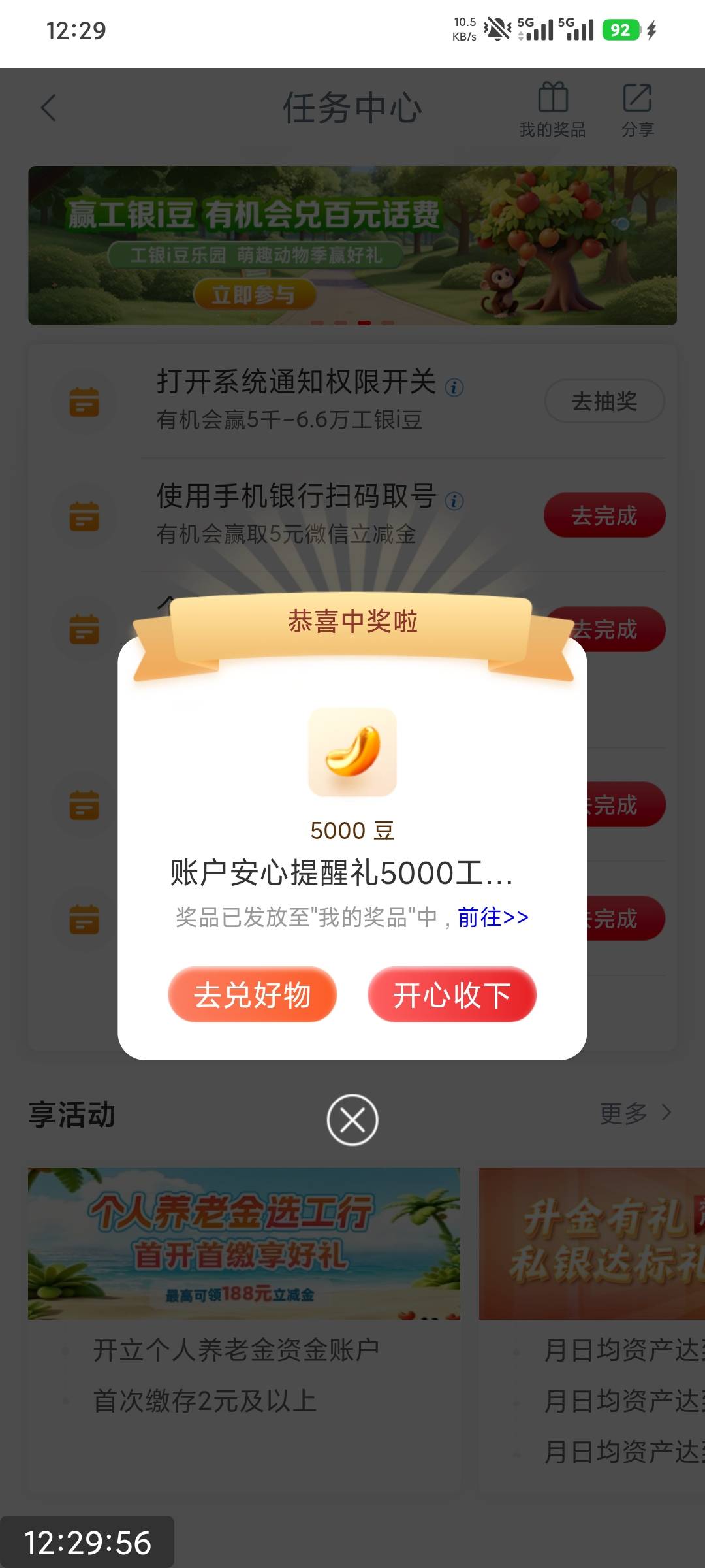 5千豆，积有25万豆了


33 / 作者:撸毛小王子 / 