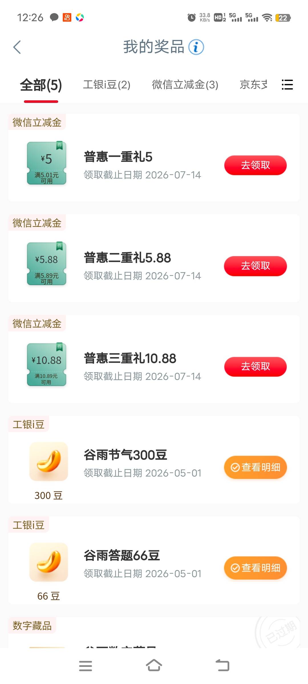 卡用不了，是不是可以领到别人V上面的？

61 / 作者:ziyouzhe0000 / 