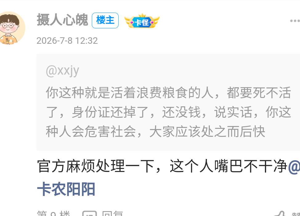 官方啥意思，这人是你们内部人员？


0 / 作者:摄人心魄 / 