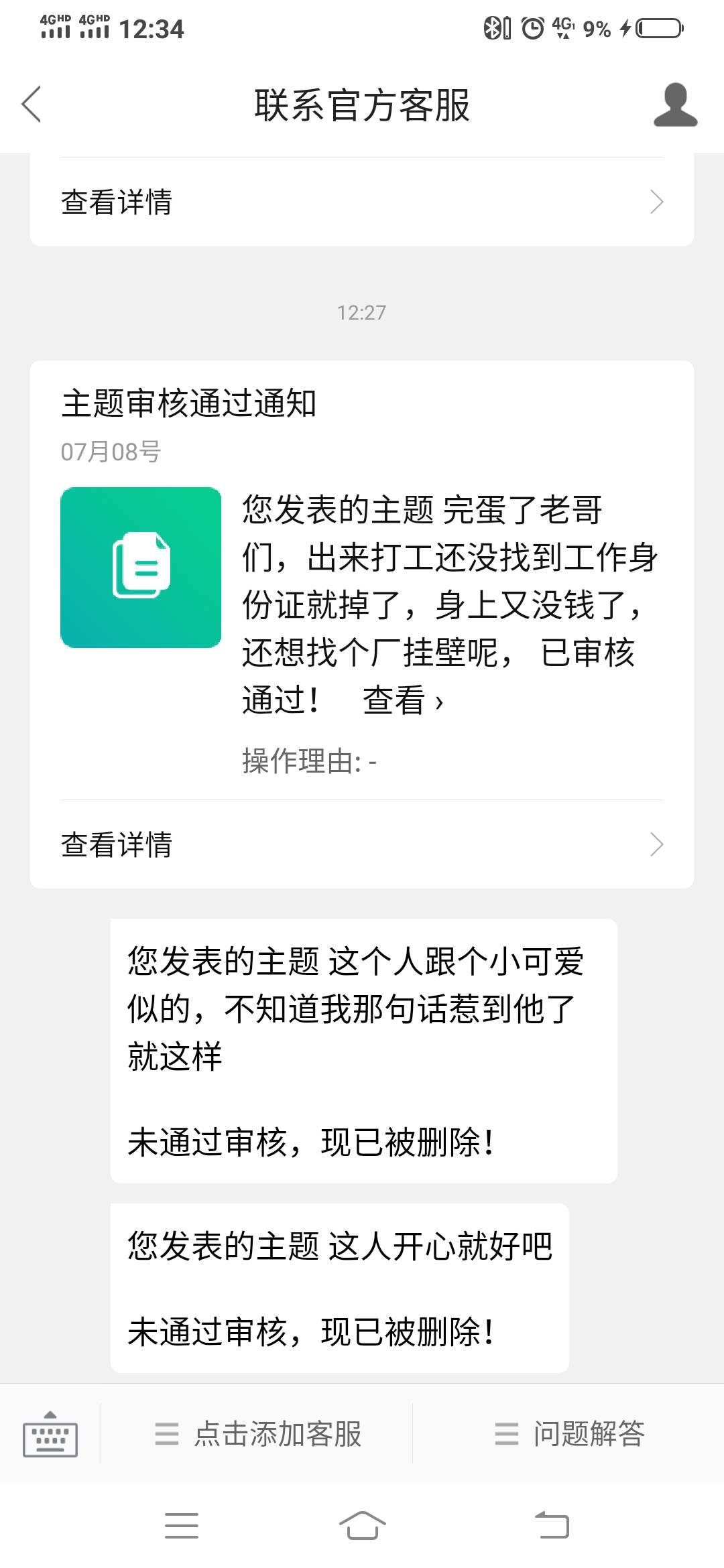 官方啥意思，这人是你们内部人员？


1 / 作者:摄人心魄 / 