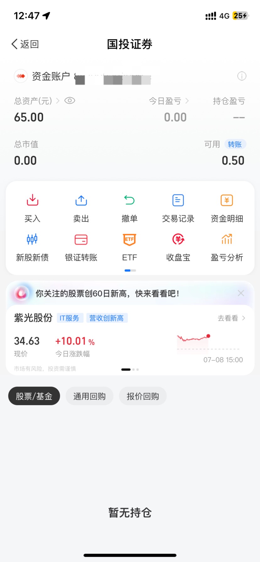 午休时间买不进吗？


27 / 作者:吾携清风揽星河 / 