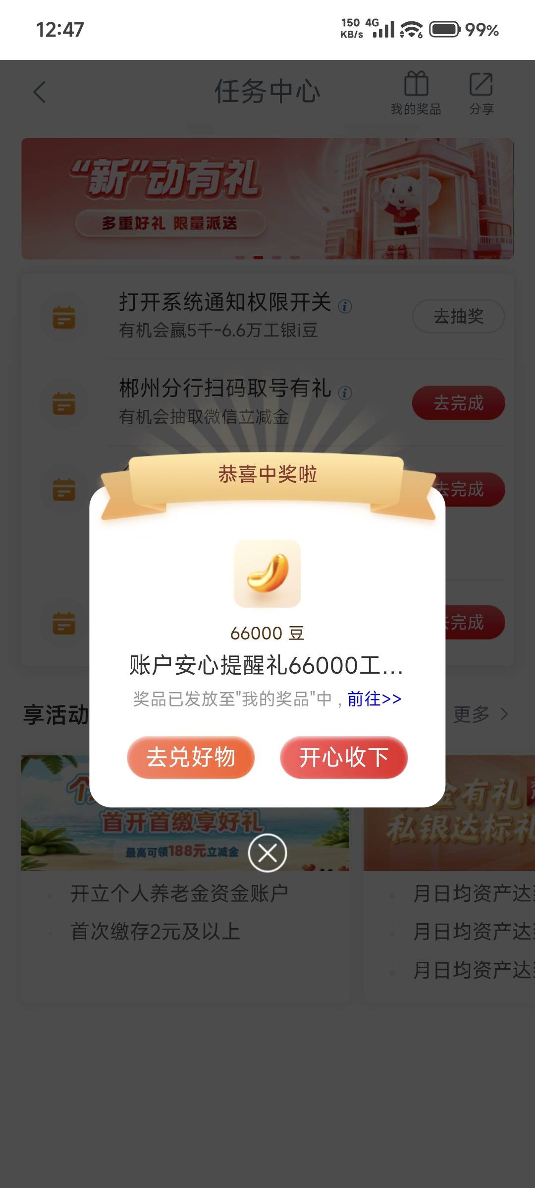 工行新活动好运

73 / 作者:棉花糖y / 