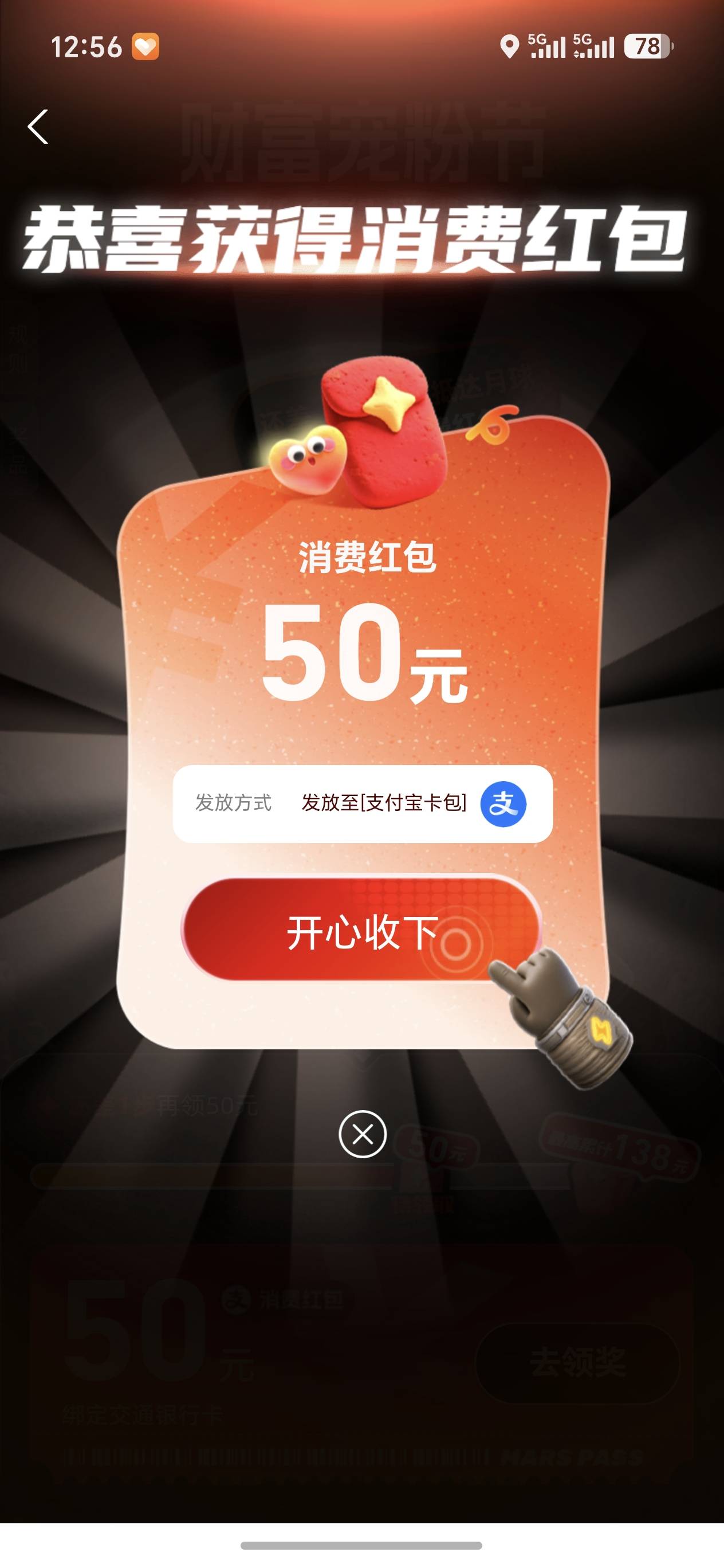 支付宝财富节。50开户红包到账了，剩下的88该怎么领

36 / 作者:沉着冷漠的撸 / 