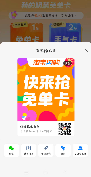 18免单卡两张，6抽1，得支付宝闪购扫

46 / 作者:DYOO / 