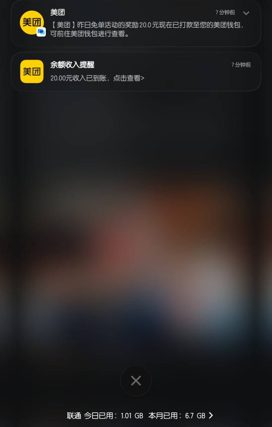昨晚凑个热闹去试一试，收货后也没短信，还问了美团，以为没免单，结果又免了，真怪

87 / 作者:bc58 / 