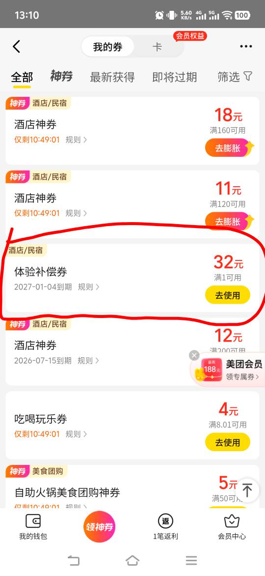 有人收吗，多少米，老哥

82 / 作者:撸毛每一天 / 