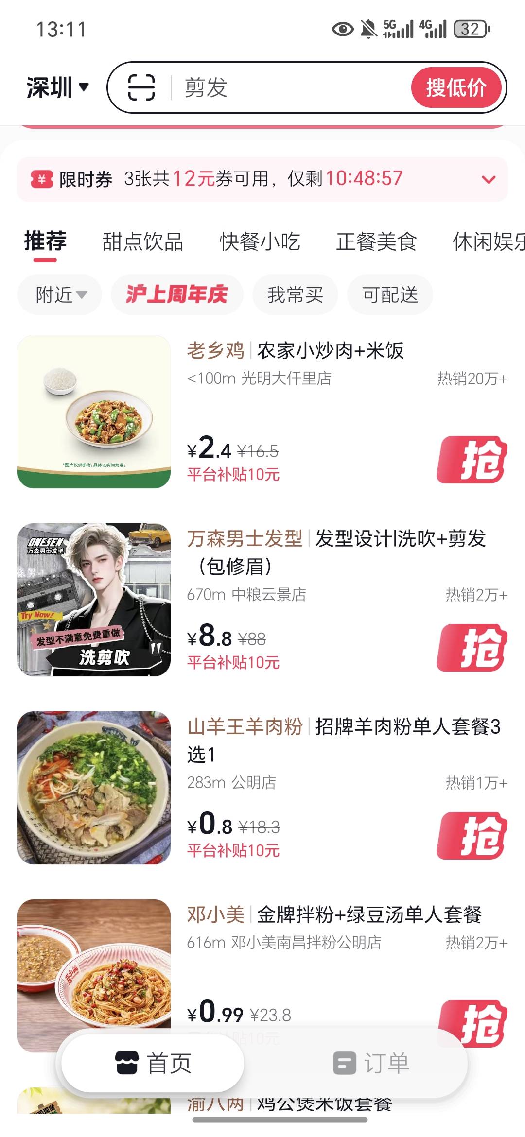 老乡鸡好吃吗老哥们，没吃过，兜里还有4块钱，饿的不行

79 / 作者:今年要发财 / 