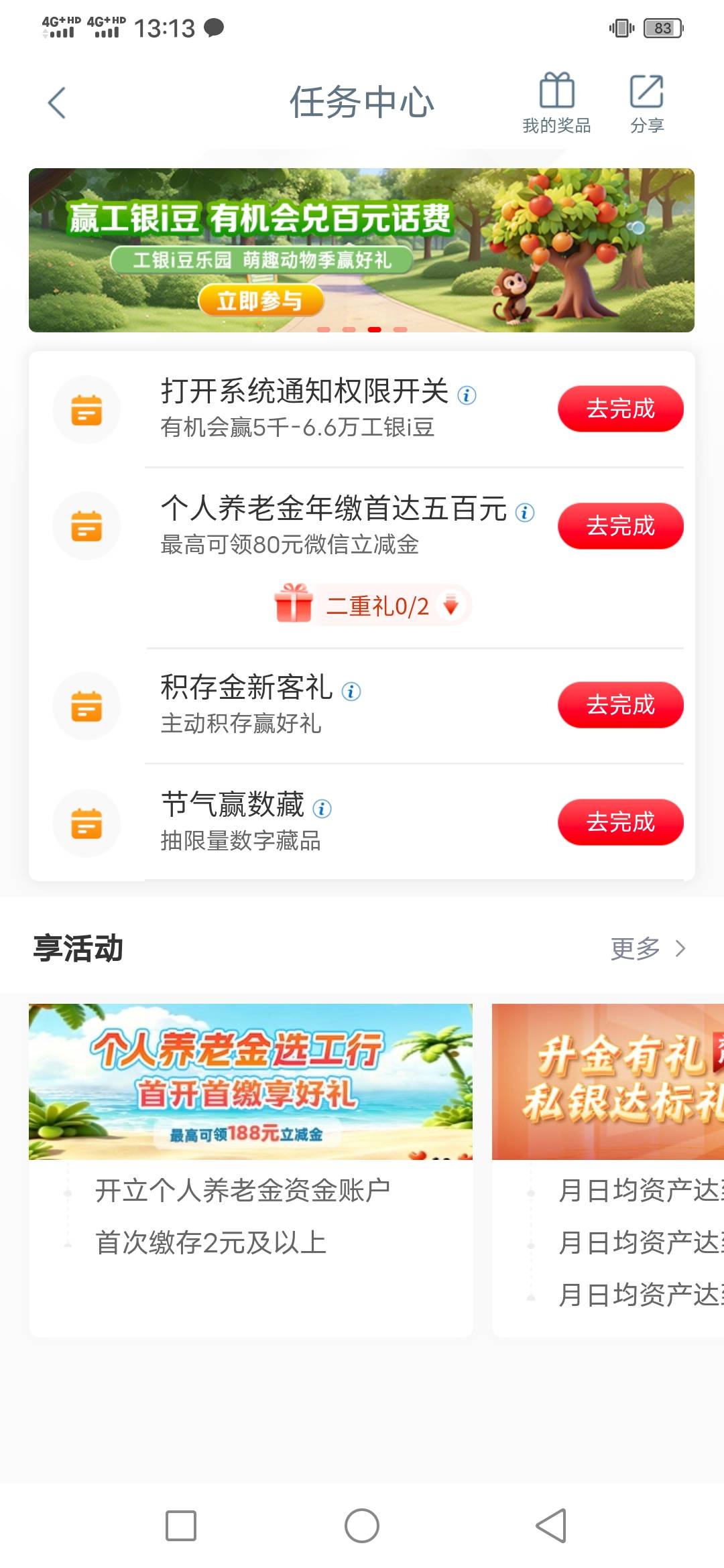 大佬们，这个任务怎么完不成？？？全都打开了啊

78 / 作者:咔咔咔嚓1 / 