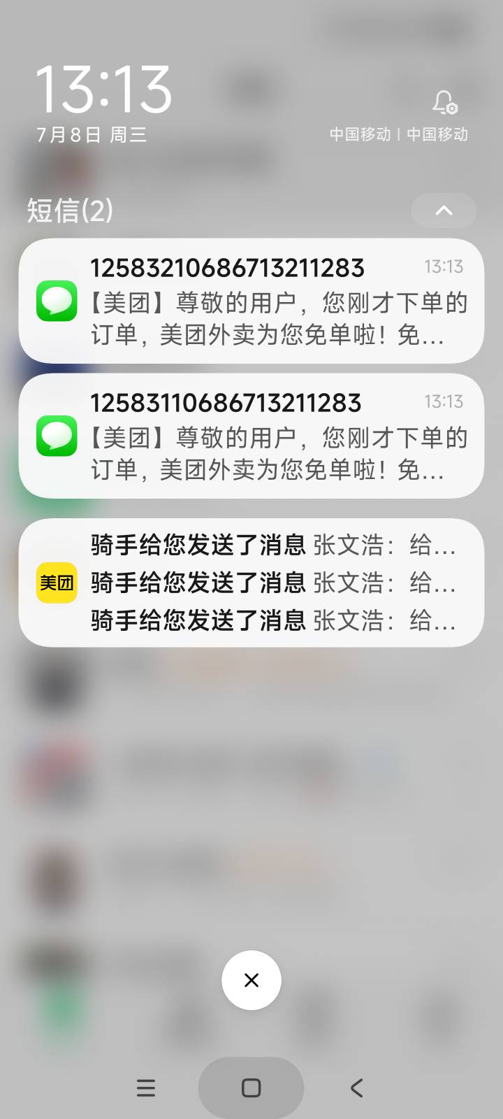 两个号各一单一个奶茶店一个快餐一起送到了全免了，一个卡付款一个02分付款的，两个号12 / 作者:花凉丶 / 