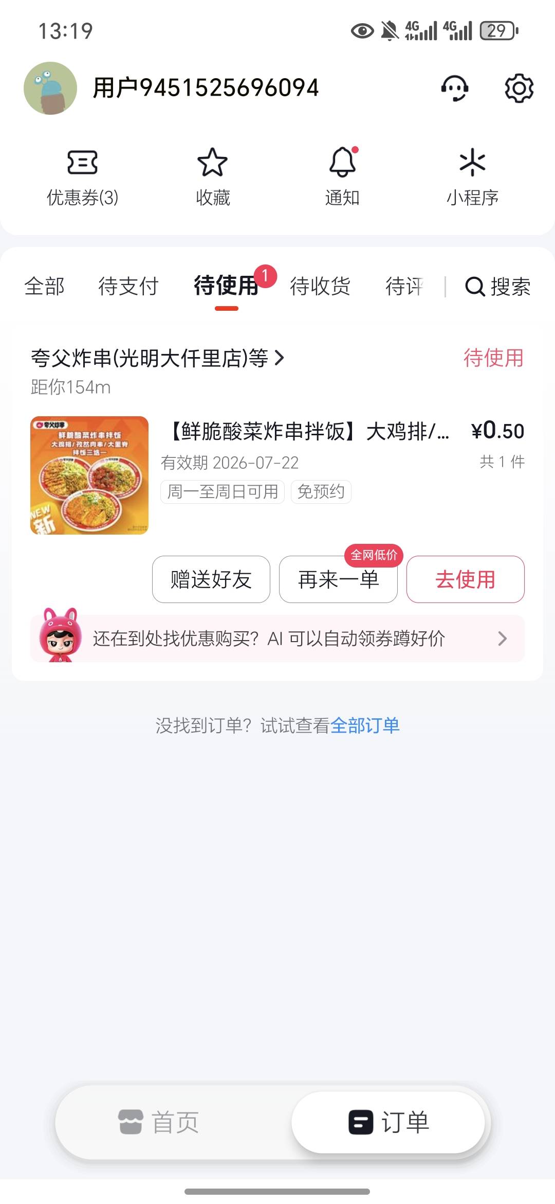 老乡鸡好吃吗老哥们，没吃过，兜里还有4块钱，饿的不行

51 / 作者:今年要发财 / 