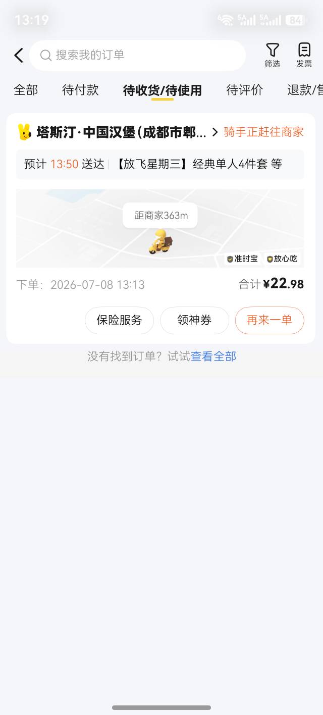 下单短信都没有 不会含泪吧

27 / 作者:yc01 / 
