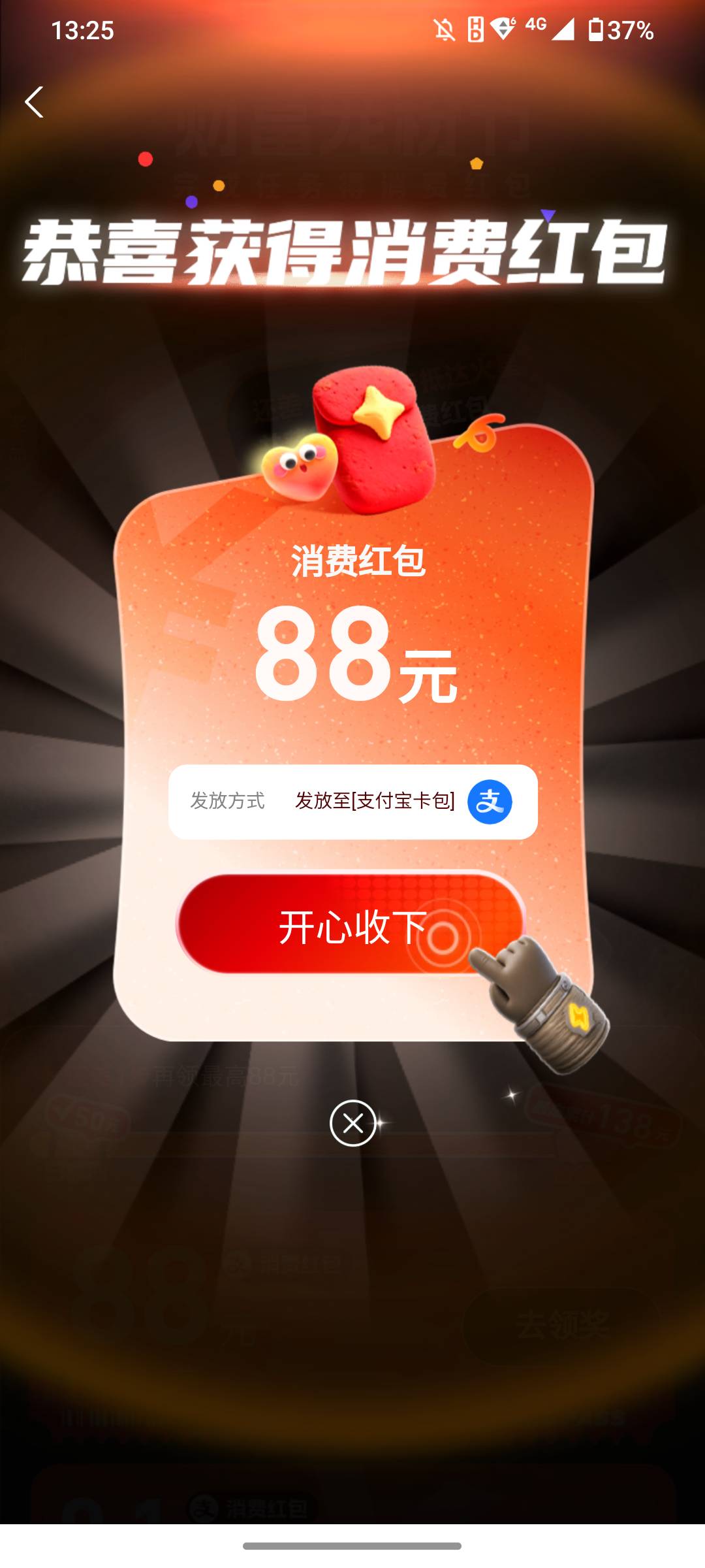 领到了感谢老哥们666

41 / 作者:傻蛋250 / 