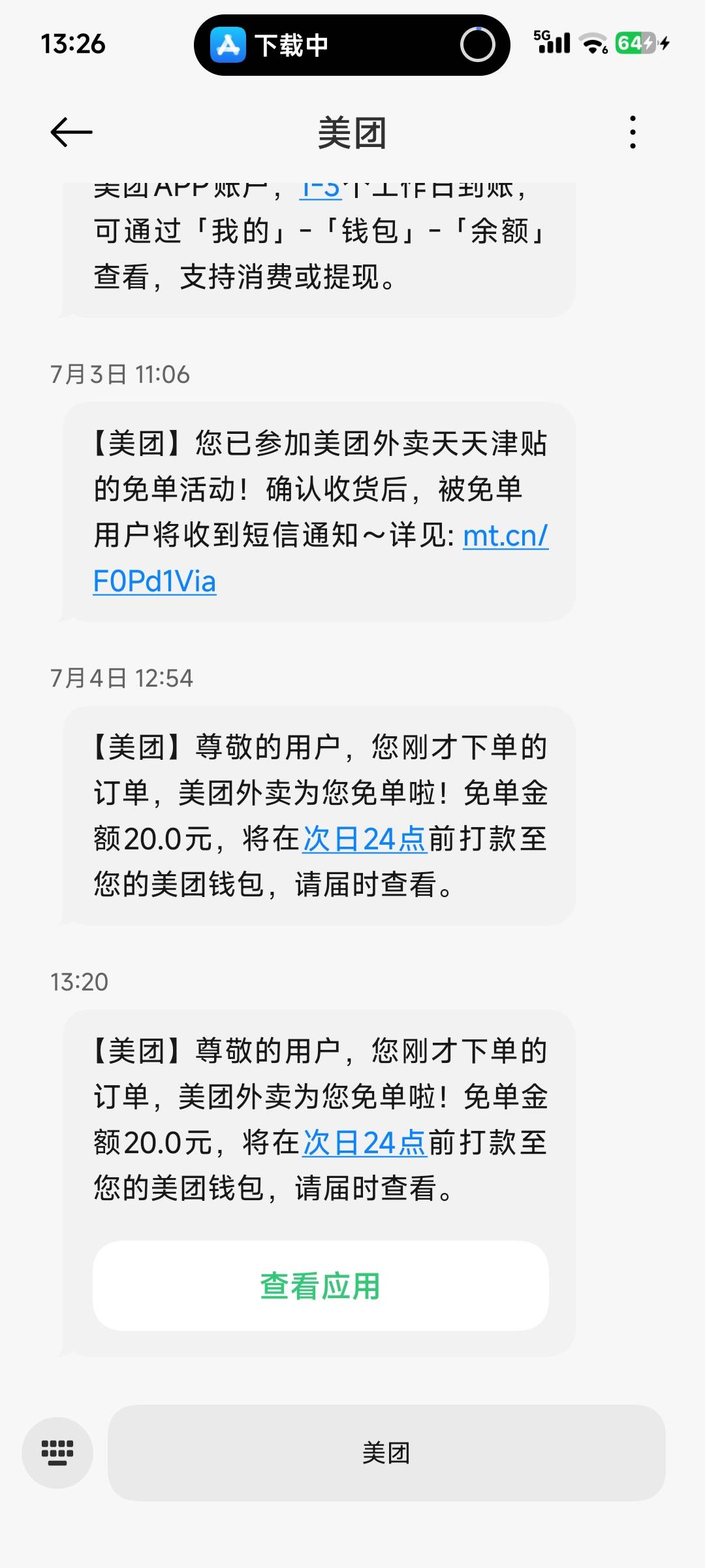 这美团卡点从免单入口进去的，下单了也没发短信来啊！这种基本就没戏了吧
41 / 作者:卡农龙傲天 / 