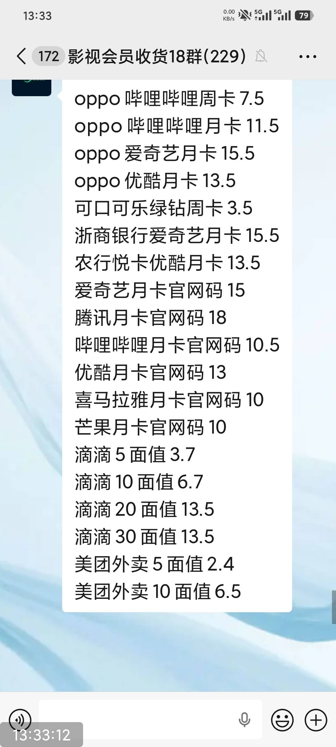 大批量出腾讯视频会员月卡，谁有渠道
54 / 作者:撸毛小王子 / 
