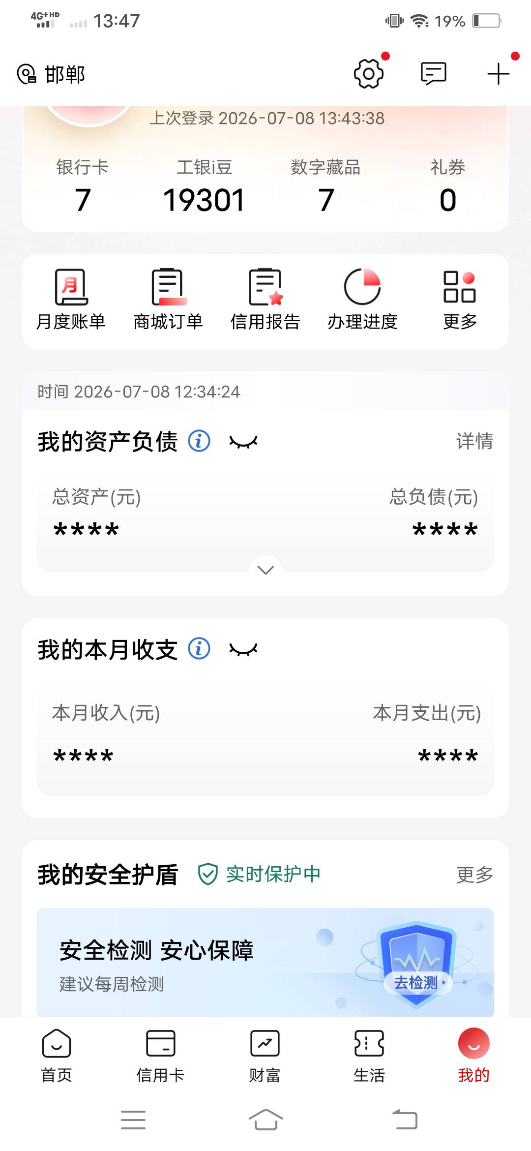 这么多豆子只能看着不能兑换急死了，5张二类卡一个不能用，兑换的时候要不是提示要预30 / 作者:钵钵鸡666 / 