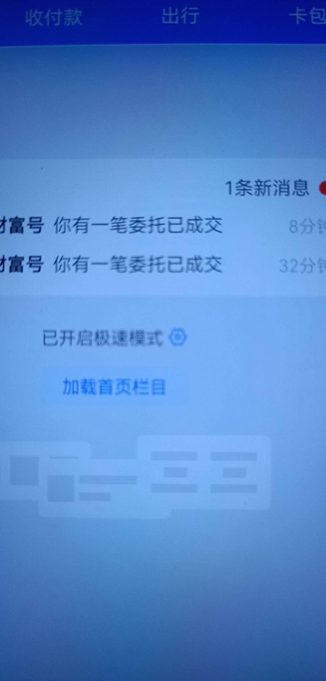 还是港股牛批，快进快出。开户50。，晒收益88。赎回亏了10块钱。50+88-10。利润128


46 / 作者:合作共赢418 / 