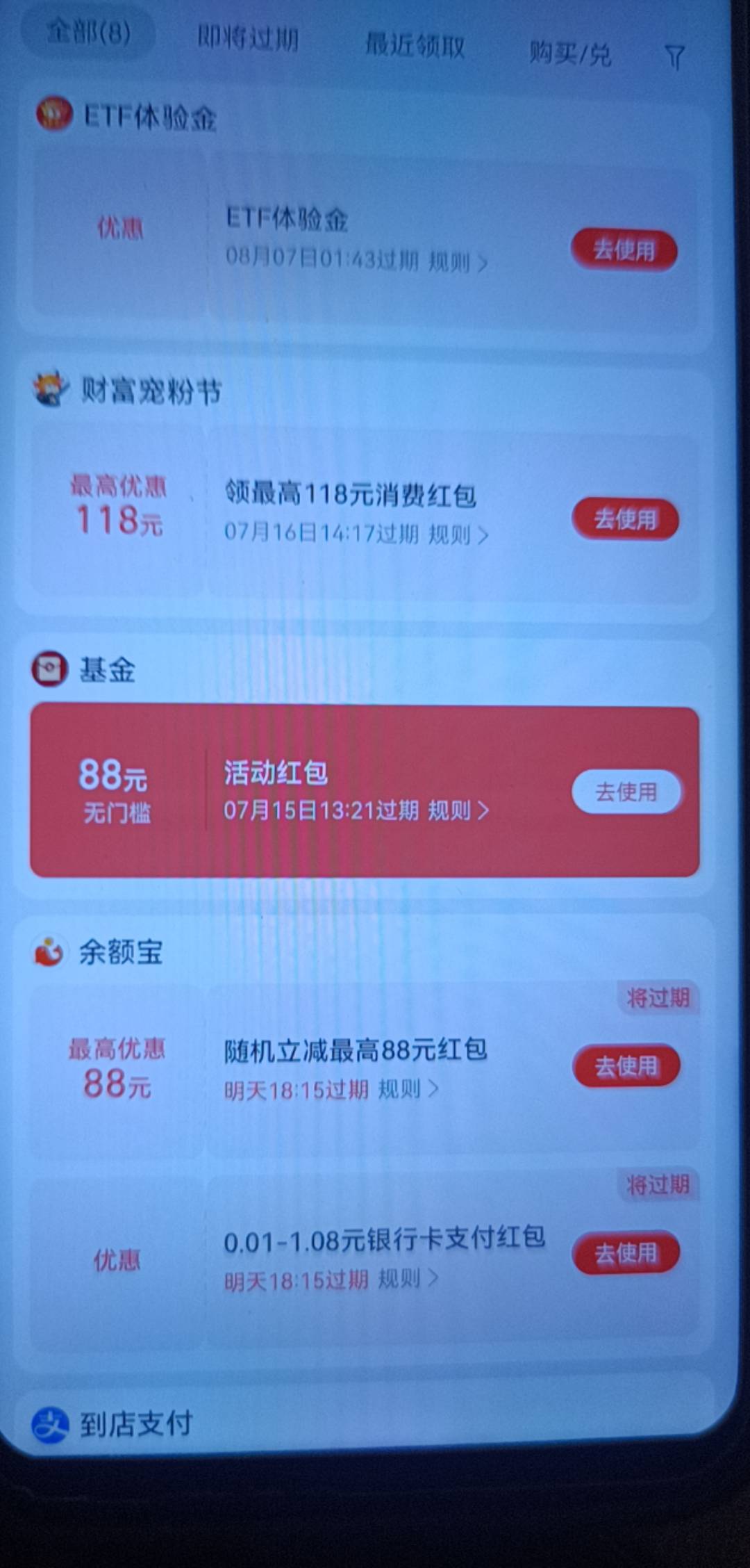 还是港股牛批，快进快出。开户50。，晒收益88。赎回亏了10块钱。50+88-10。利润128


22 / 作者:合作共赢418 / 
