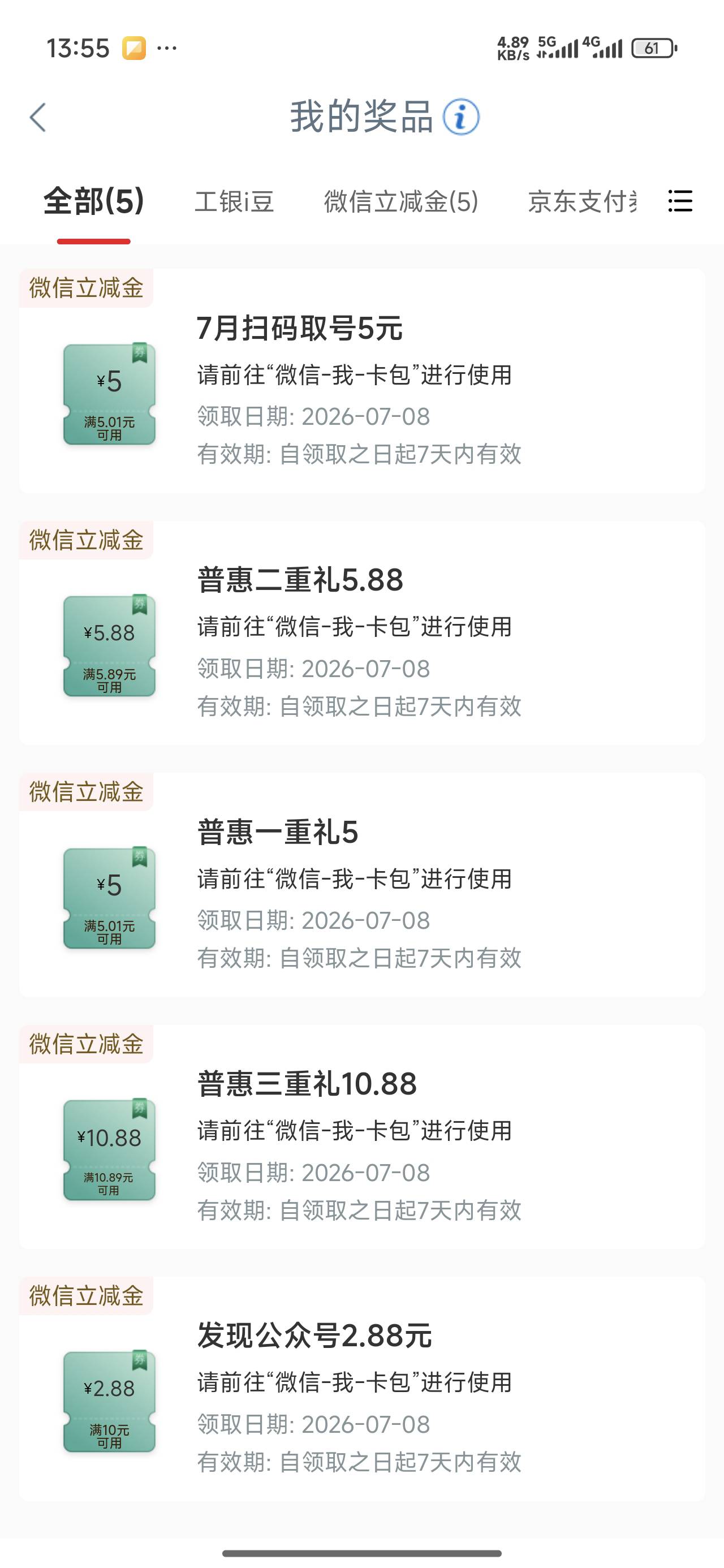 低保啊，扫码和码上有礼，限卡？

15 / 作者:武晓华 / 