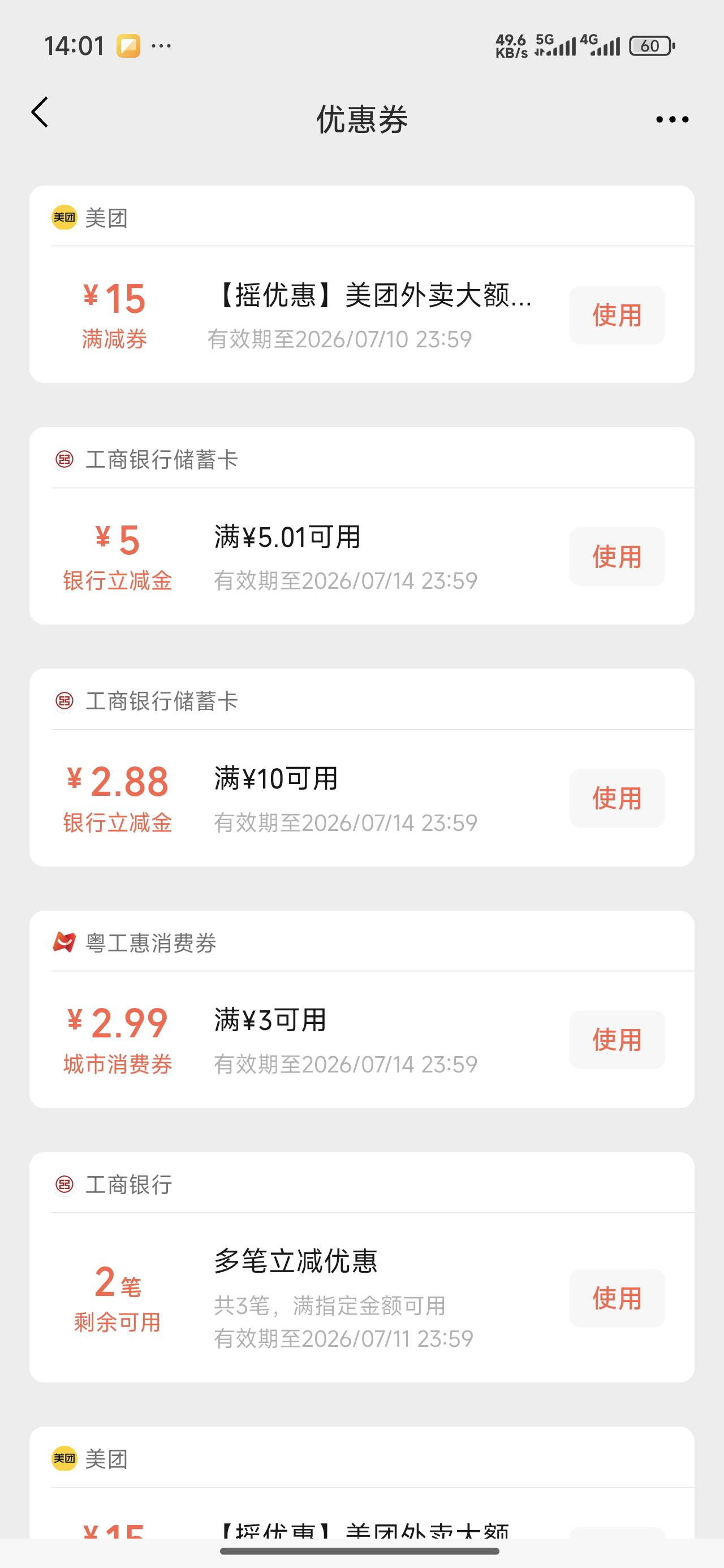 低保啊，扫码和码上有礼，限卡？

8 / 作者:武晓华 / 