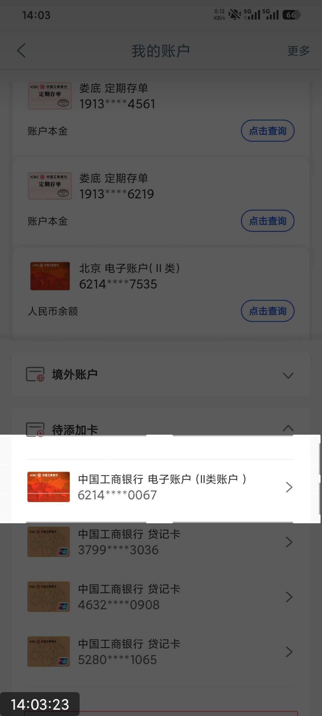 以前做任务开的卡，忘了什么地方开的，也是2类卡用又不能用注销又没地方注销


65 / 作者:撸毛小王子 / 
