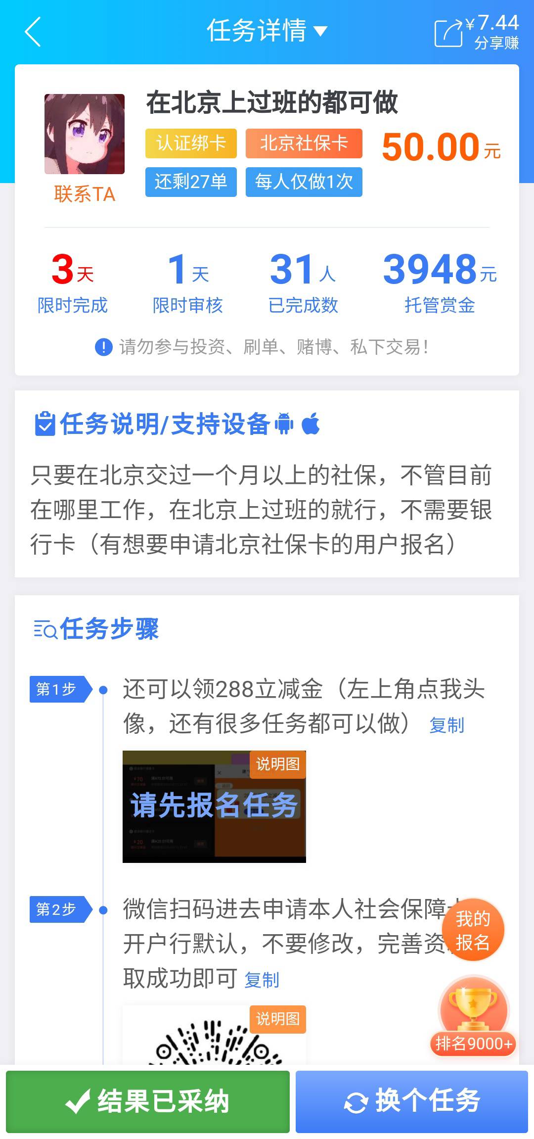 咦，才看见，x提交居然自动通过了

85 / 作者:ggdfujvxdtyy / 
