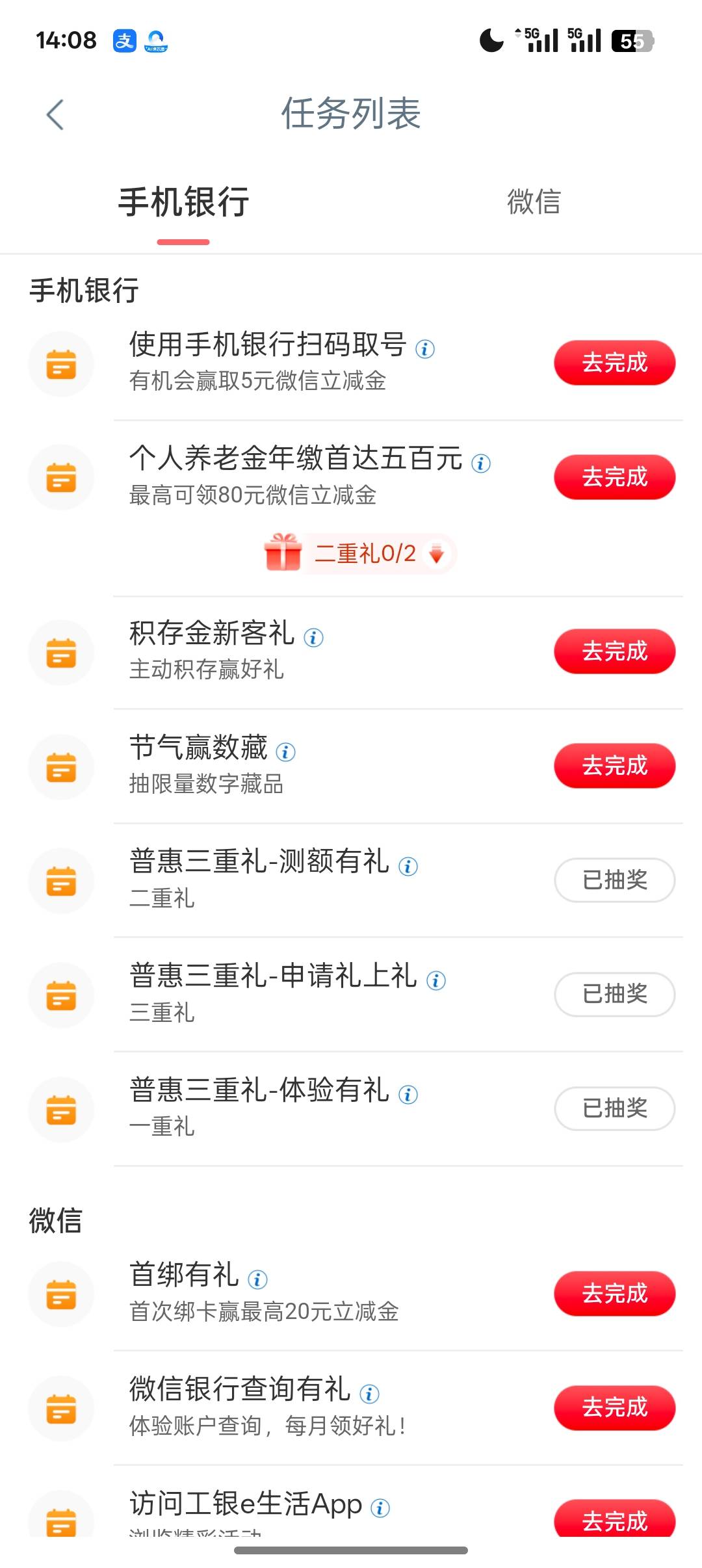 更新了因为也没任务呀，工行没卡这几张别人能领吗


4 / 作者:Apppppp1 / 
