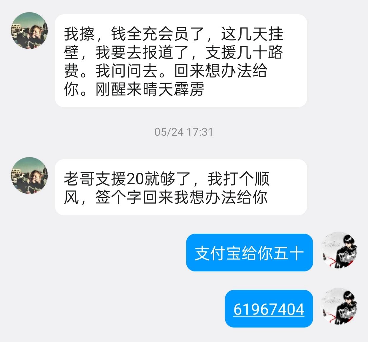 卡农老哥还是太真实了，前两个月支援一个没工作的老哥五十，说结账发我，这个月一看被82 / 作者:枕心动 / 
