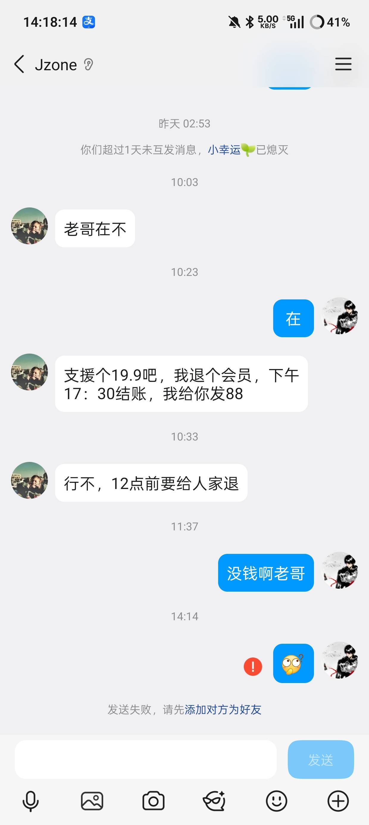 卡农老哥还是太真实了，前两个月支援一个没工作的老哥五十，说结账发我，这个月一看被75 / 作者:枕心动 / 