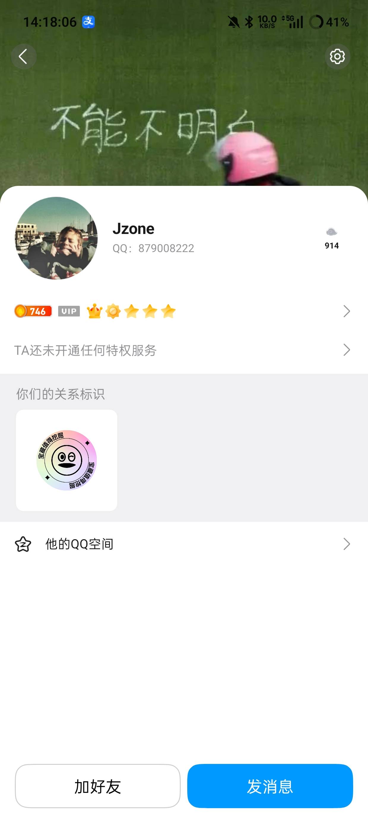 卡农老哥还是太真实了，前两个月支援一个没工作的老哥五十，说结账发我，这个月一看被87 / 作者:枕心动 / 