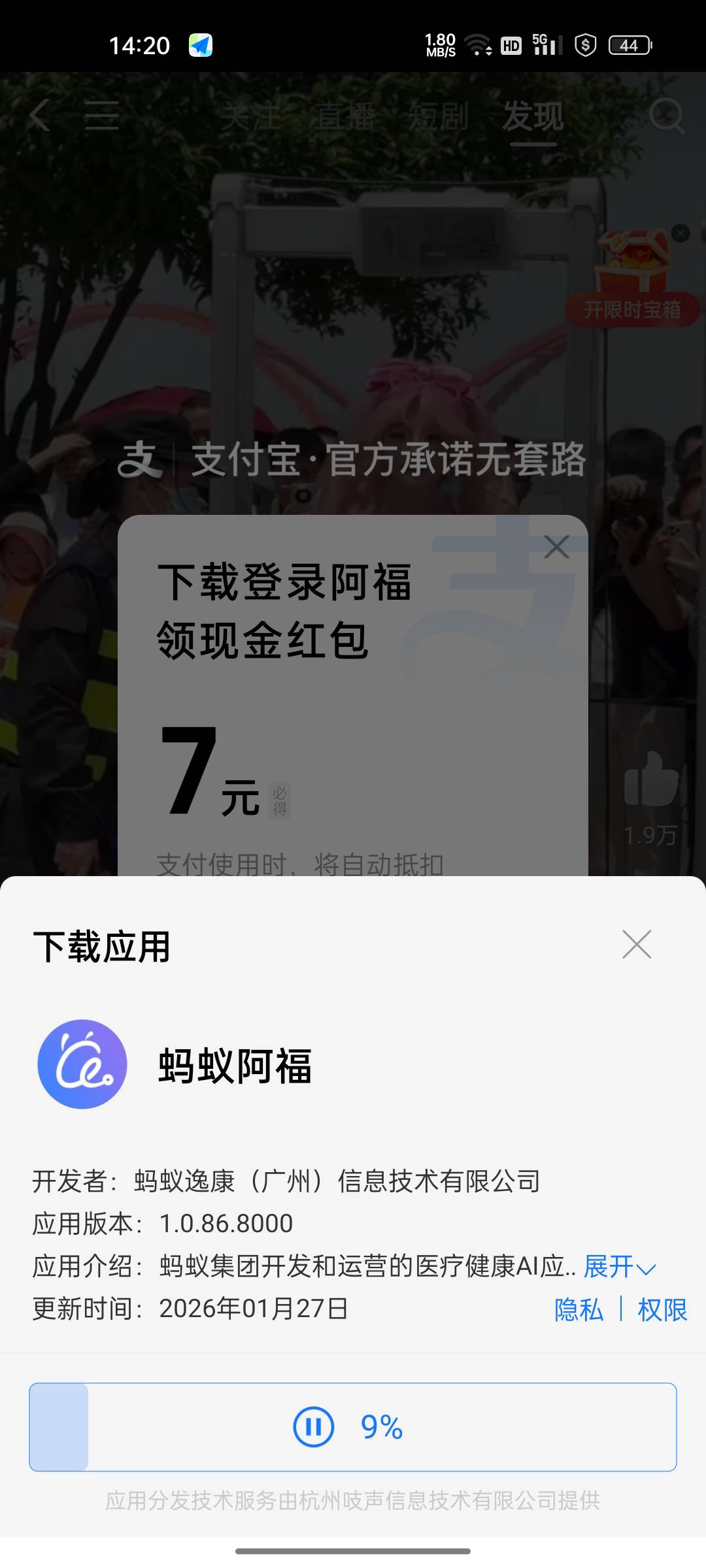支付宝视频自动弹出来的，你们去看看

96 / 作者:葫芦岛第一盗号王 / 