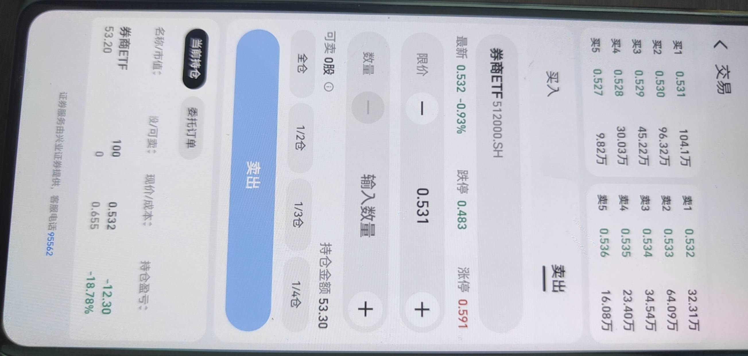 0.535买的 我为啥亏12没看懂啊 有老哥们指导吗


22 / 作者:浮夸aaaa / 