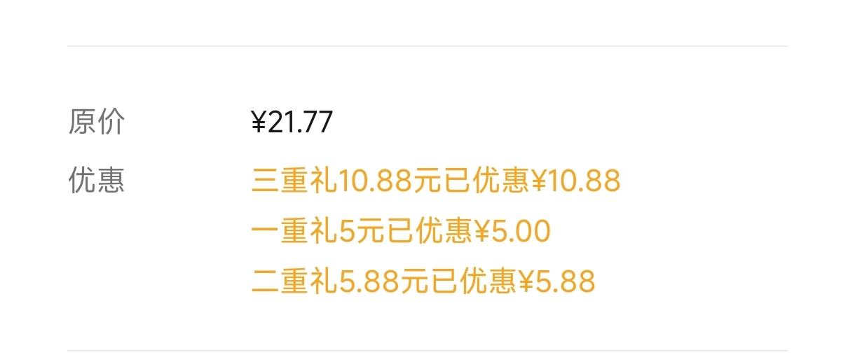 好久没薅羊毛了，二休没监护一觉睡醒赚21没有10..8卖了征信

56 / 作者:奥特曼熬夜 / 
