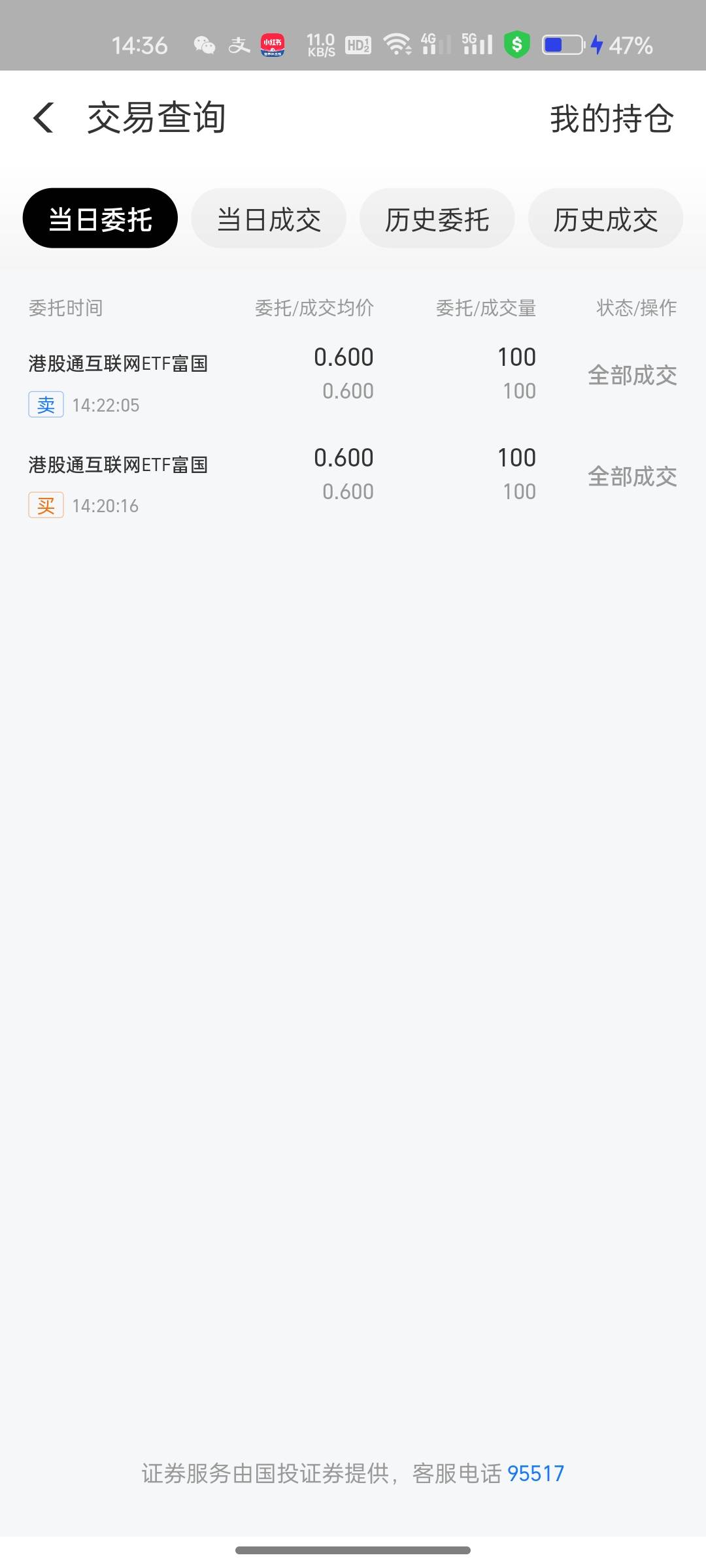 老哥们，买完之后怎么晒收益，我没找到


89 / 作者:秋来雨 / 