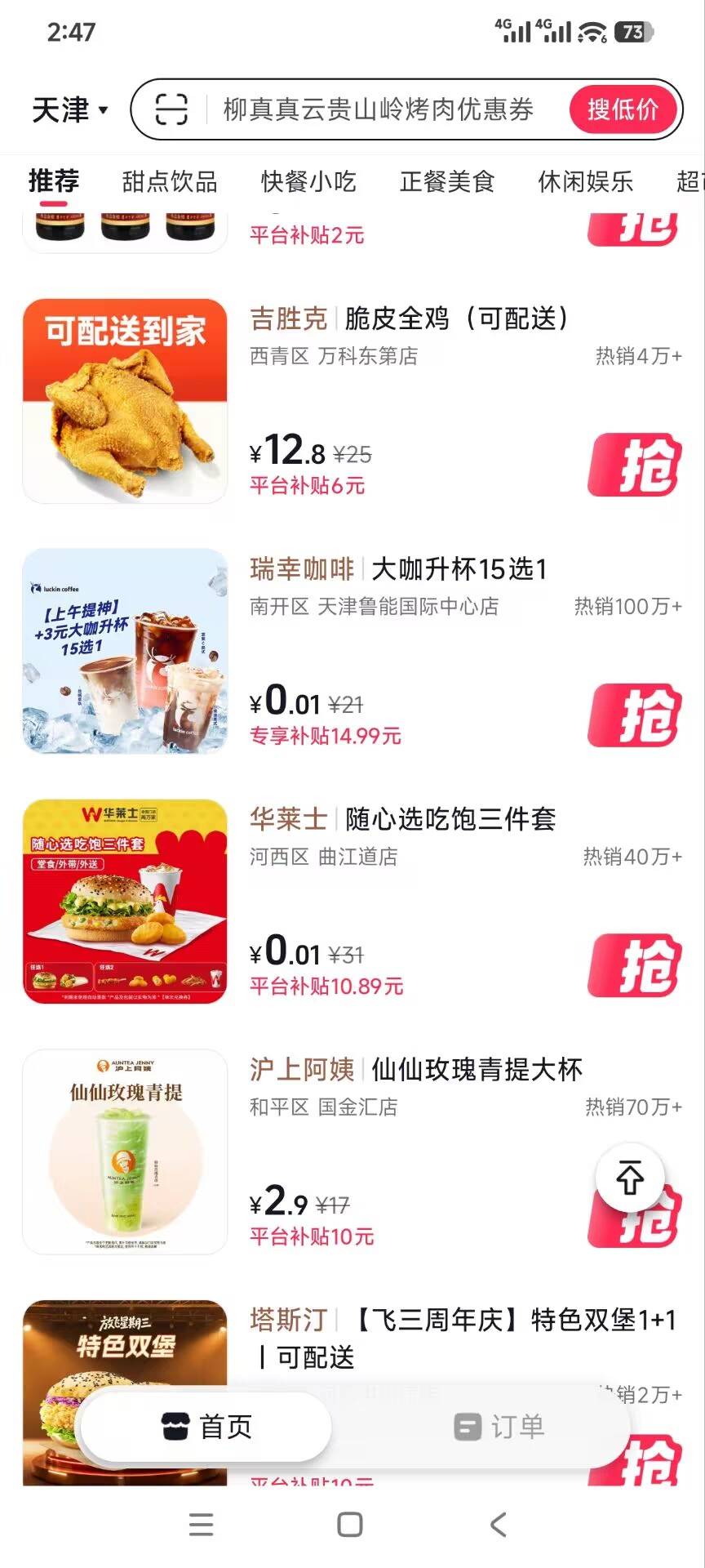哪个好卖，还有个塔斯丁2件T也是1分

36 / 作者:叶随心 / 