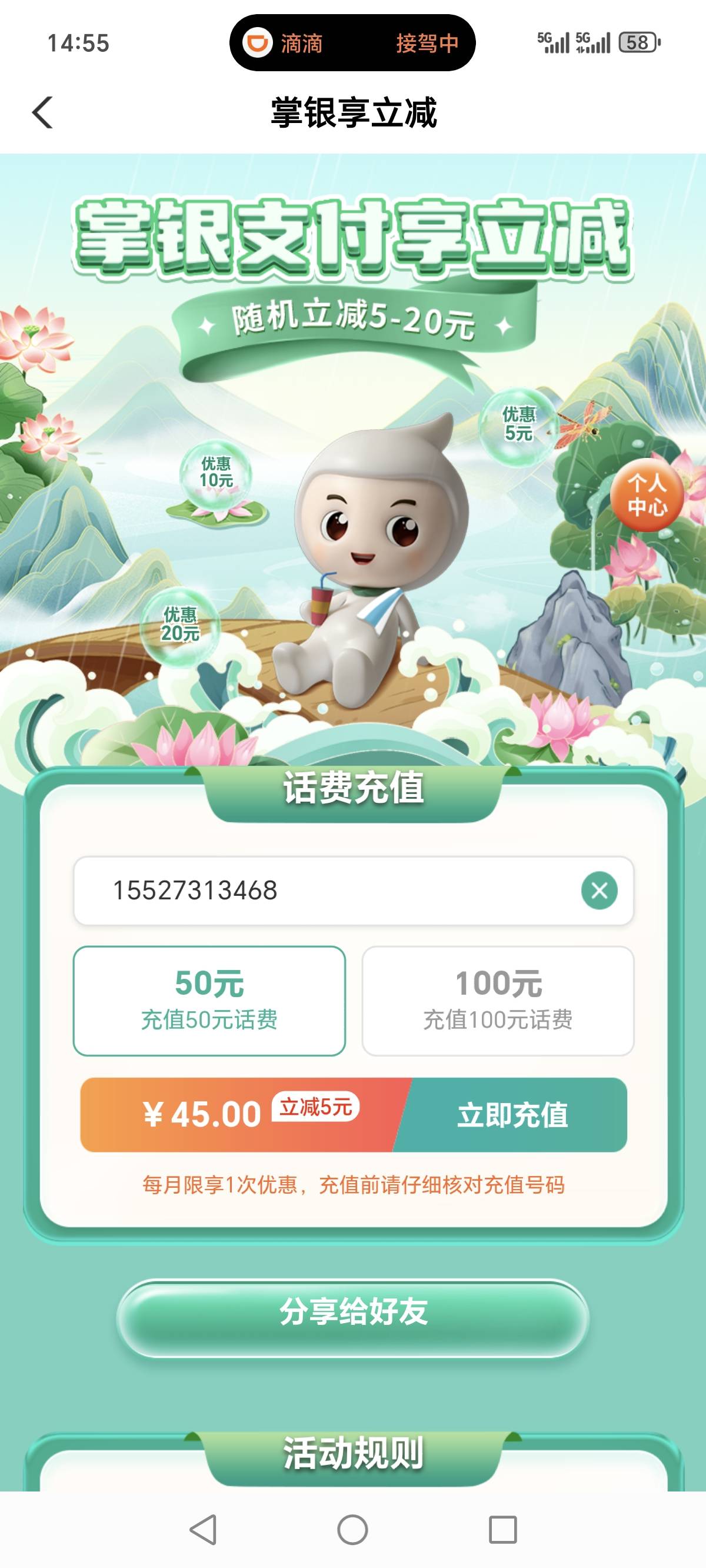 老农这个2号看都还是减20，想着迟点去充呢，刚去看变10了

83 / 作者:烟火里的尘埃11 / 